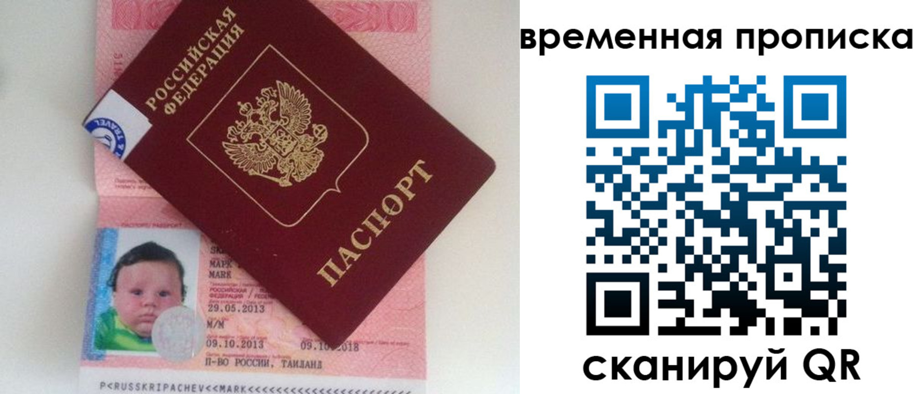 временная регистрация надежно в Губкинском