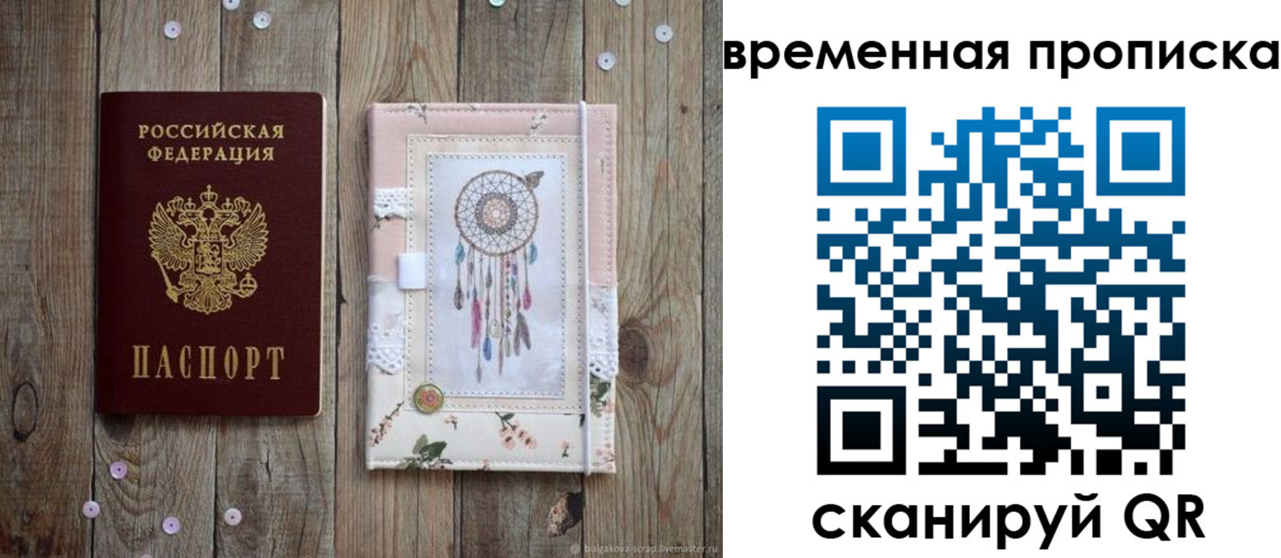 прописка гарантия в Губкинском