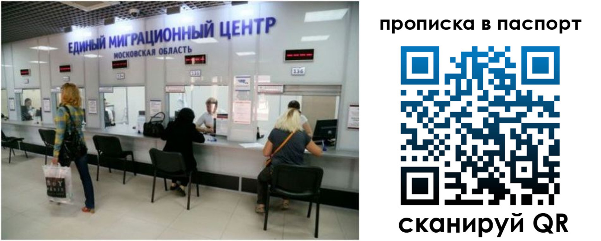 прописка в Губкинском
