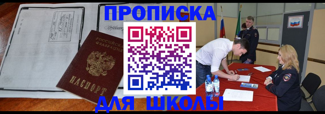 временная регистрация законно в Губкинском