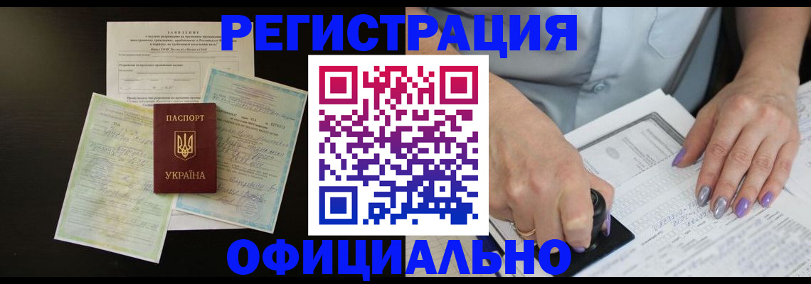 прописка паспорт в Губкинском