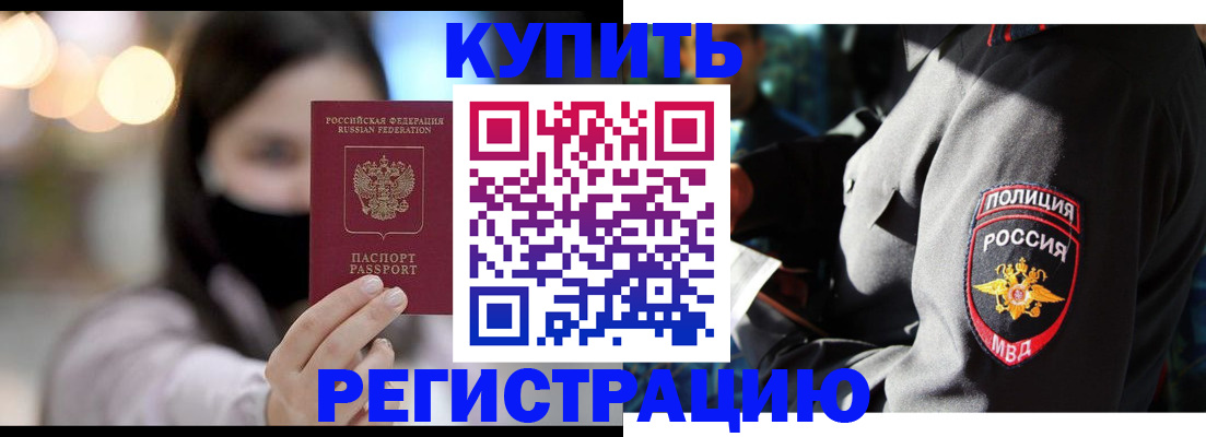 прописка паспорт в Губкинском